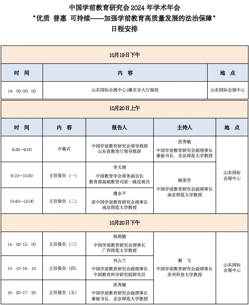 upfile